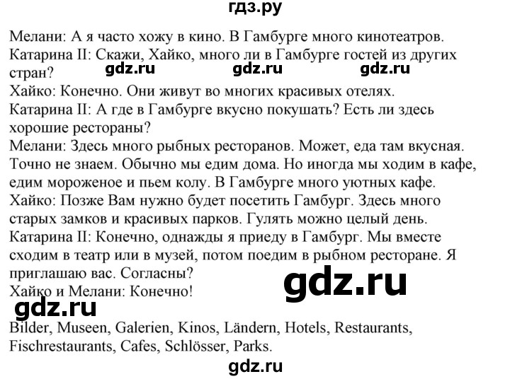 ГДЗ по немецкому языку 6 класс Радченко Wunderkinder Plus Базовый и углубленный уровень страница - 139, Решебник №2 к учебнику Wunderkinder