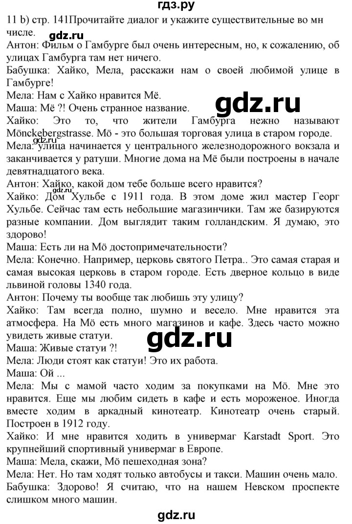 ГДЗ по немецкому языку 6 класс Радченко Wunderkinder Plus Базовый и углубленный уровень страница - 141-142, Решебник №2 к учебнику Wunderkinder