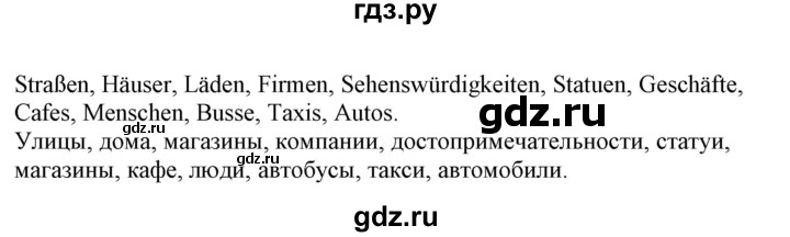 ГДЗ по немецкому языку 6 класс Радченко Wunderkinder Plus Базовый и углубленный уровень страница - 141-142, Решебник №2 к учебнику Wunderkinder