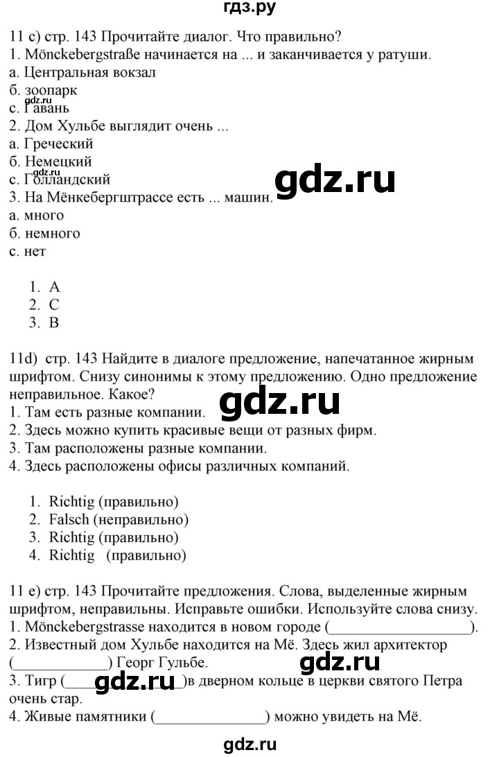 ГДЗ по немецкому языку 6 класс Радченко  Углубленный уровень страница - 141-142, Решебник №2 к учебнику Wunderkinder