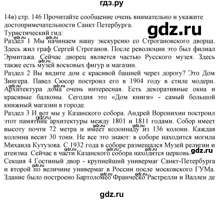 ГДЗ по немецкому языку 6 класс Радченко  Углубленный уровень страница - 145, Решебник №2 к учебнику Wunderkinder