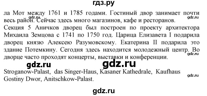 ГДЗ по немецкому языку 6 класс Радченко Wunderkinder Plus Базовый и углубленный уровень страница - 145, Решебник №2 к учебнику Wunderkinder