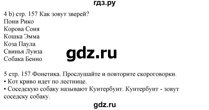 ГДЗ по немецкому языку 6 класс Радченко Wunderkinder Plus Базовый и углубленный уровень страница - 157, Решебник №2 к учебнику Wunderkinder