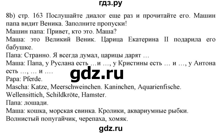 ГДЗ по немецкому языку 6 класс Радченко Wunderkinder Plus Базовый и углубленный уровень страница - 162, Решебник №2 к учебнику Wunderkinder