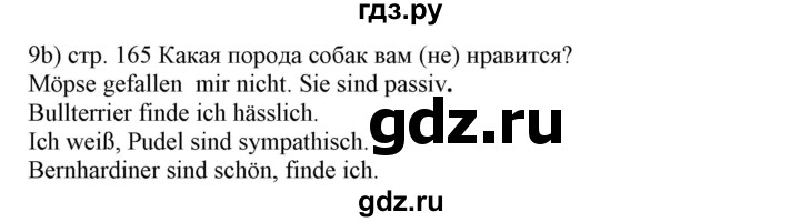 ГДЗ по немецкому языку 6 класс Радченко Wunderkinder Plus Базовый и углубленный уровень страница - 165, Решебник №2 к учебнику Wunderkinder