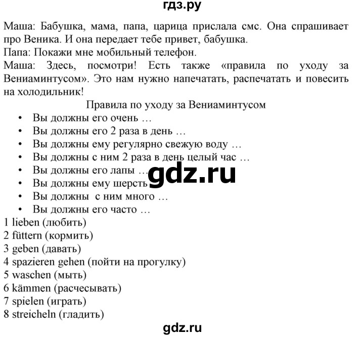 ГДЗ по немецкому языку 6 класс Радченко Wunderkinder Plus Базовый и углубленный уровень страница - 165, Решебник №2 к учебнику Wunderkinder