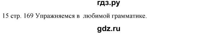 ГДЗ по немецкому языку 6 класс Радченко  Углубленный уровень страница - 169, Решебник №2 к учебнику Wunderkinder