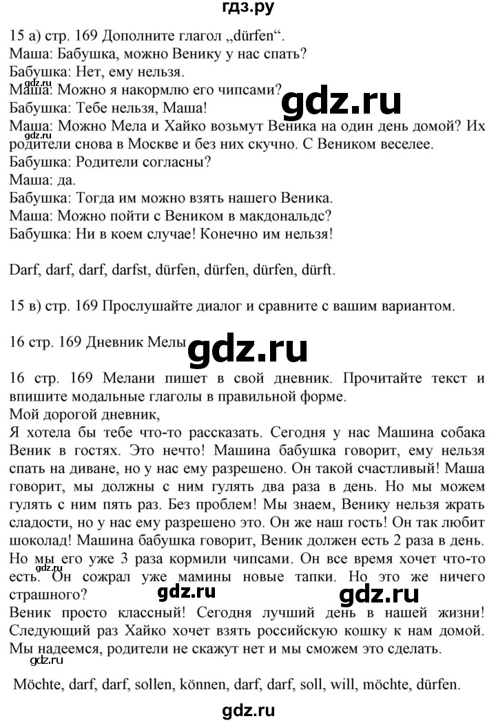 ГДЗ по немецкому языку 6 класс Радченко Wunderkinder Plus Базовый и углубленный уровень страница - 169, Решебник №2 к учебнику Wunderkinder