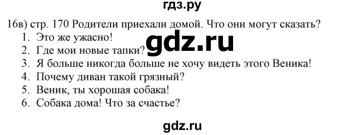 ГДЗ по немецкому языку 6 класс Радченко  Углубленный уровень страница - 169, Решебник №2 к учебнику Wunderkinder