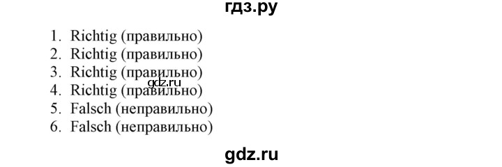 ГДЗ по немецкому языку 6 класс Радченко Wunderkinder Plus Базовый и углубленный уровень страница - 169, Решебник №2 к учебнику Wunderkinder