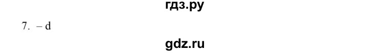 ГДЗ по немецкому языку 6 класс Радченко Wunderkinder Plus Базовый и углубленный уровень страница - 17, Решебник №2 к учебнику Wunderkinder