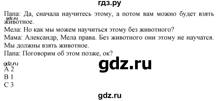 ГДЗ по немецкому языку 6 класс Радченко Wunderkinder Plus Базовый и углубленный уровень страница - 172, Решебник №2 к учебнику Wunderkinder