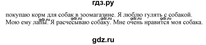 ГДЗ по немецкому языку 6 класс Радченко Wunderkinder Plus Базовый и углубленный уровень страница - 174, Решебник №2 к учебнику Wunderkinder