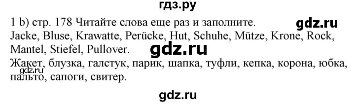 ГДЗ по немецкому языку 6 класс Радченко Wunderkinder Plus Базовый и углубленный уровень страница - 178, Решебник №2 к учебнику Wunderkinder