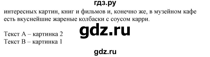 ГДЗ по немецкому языку 6 класс Радченко Wunderkinder Plus Базовый и углубленный уровень страница - 18, Решебник №2 к учебнику Wunderkinder