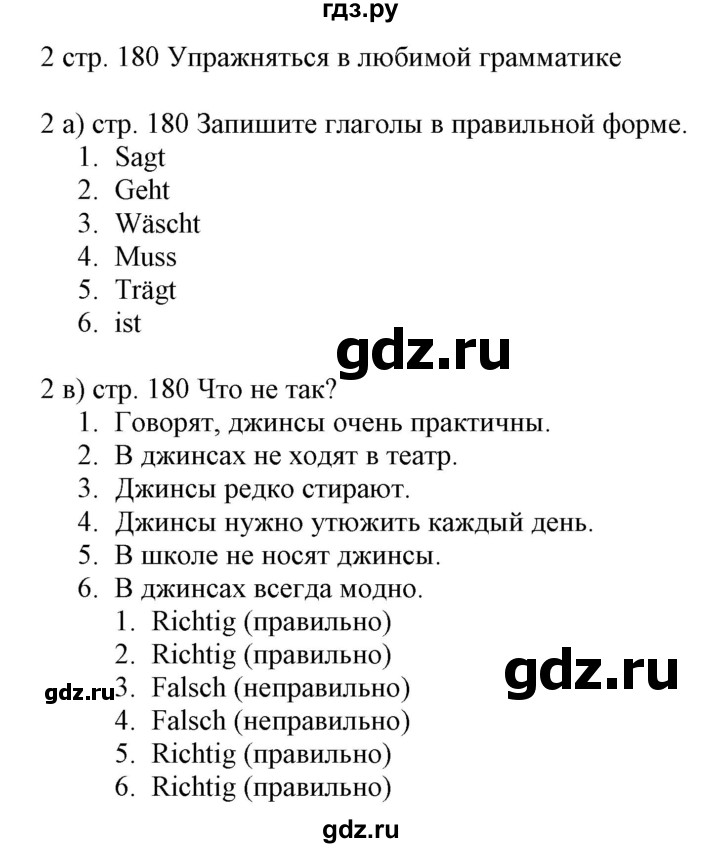 ГДЗ по немецкому языку 6 класс Радченко Wunderkinder Plus Базовый и углубленный уровень страница - 180, Решебник №2 к учебнику Wunderkinder