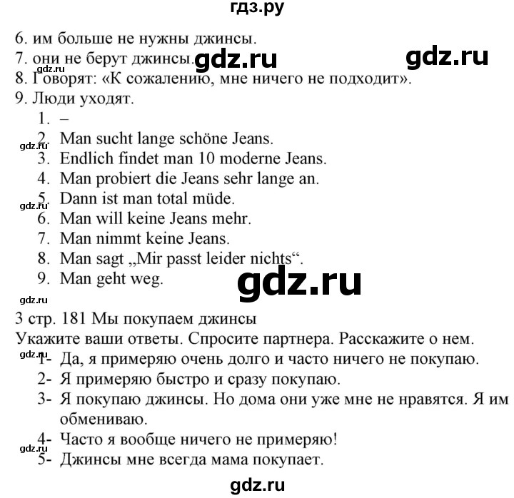 ГДЗ по немецкому языку 6 класс Радченко Wunderkinder Plus Базовый и углубленный уровень страница - 181, Решебник №2 к учебнику Wunderkinder