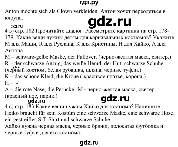 ГДЗ по немецкому языку 6 класс Радченко Wunderkinder Plus Базовый и углубленный уровень страница - 182, Решебник №2 к учебнику Wunderkinder