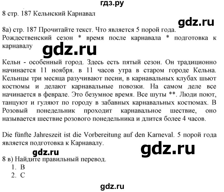 ГДЗ по немецкому языку 6 класс Радченко  Углубленный уровень страница - 187, Решебник №2 к учебнику Wunderkinder