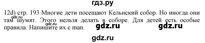 ГДЗ по немецкому языку 6 класс Радченко Wunderkinder Plus Базовый и углубленный уровень страница - 192, Решебник №2 к учебнику Wunderkinder