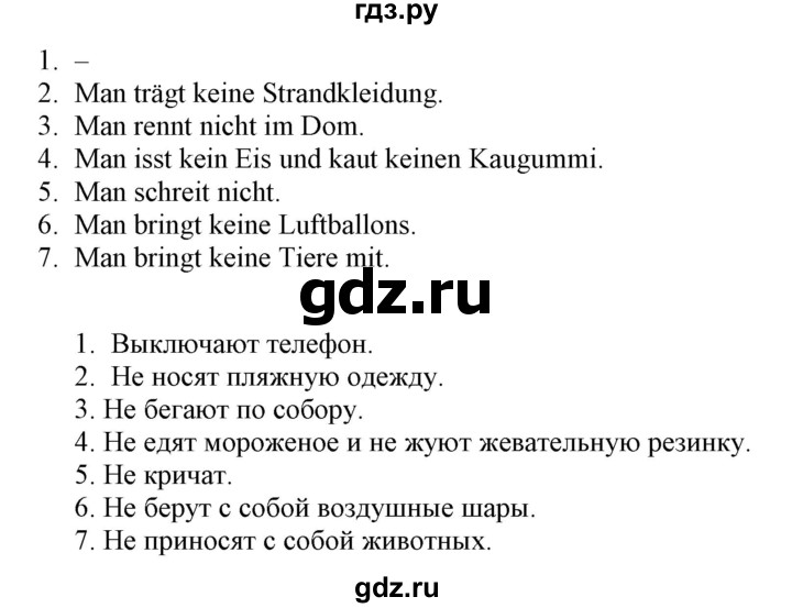 ГДЗ по немецкому языку 6 класс Радченко Wunderkinder Plus Базовый и углубленный уровень страница - 192, Решебник №2 к учебнику Wunderkinder