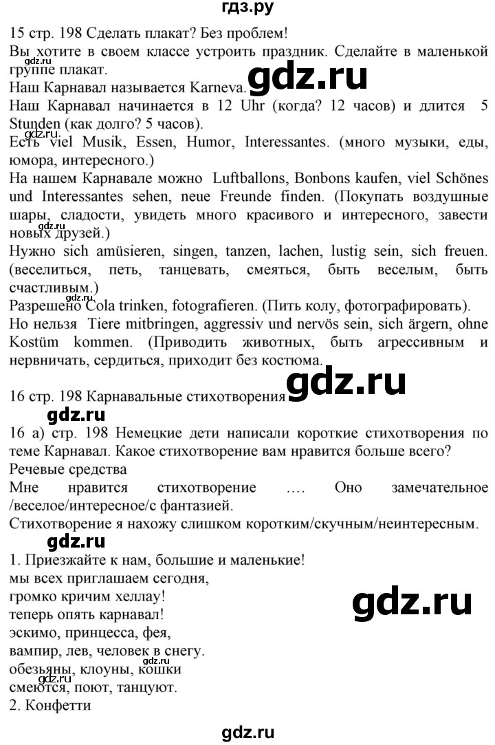 ГДЗ по немецкому языку 6 класс Радченко Wunderkinder Plus Базовый и углубленный уровень страница - 198, Решебник №2 к учебнику Wunderkinder