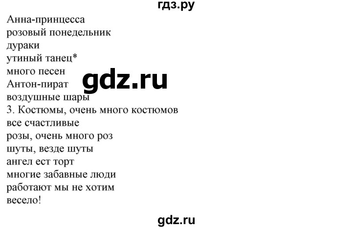 ГДЗ по немецкому языку 6 класс Радченко Wunderkinder Plus Базовый и углубленный уровень страница - 198, Решебник №2 к учебнику Wunderkinder