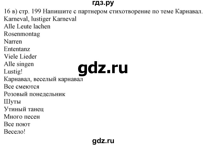 ГДЗ по немецкому языку 6 класс Радченко Wunderkinder Plus Базовый и углубленный уровень страница - 198, Решебник №2 к учебнику Wunderkinder