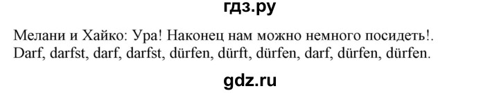 ГДЗ по немецкому языку 6 класс Радченко Wunderkinder Plus Базовый и углубленный уровень страница - 20, Решебник №2 к учебнику Wunderkinder