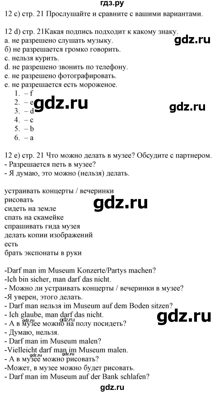 ГДЗ по немецкому языку 6 класс Радченко  Углубленный уровень страница - 20, Решебник №2 к учебнику Wunderkinder