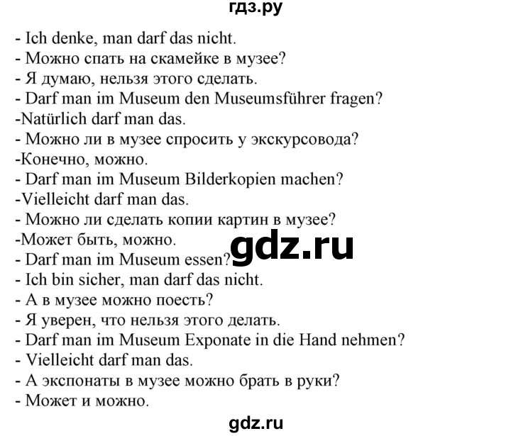 ГДЗ по немецкому языку 6 класс Радченко  Углубленный уровень страница - 20, Решебник №2 к учебнику Wunderkinder