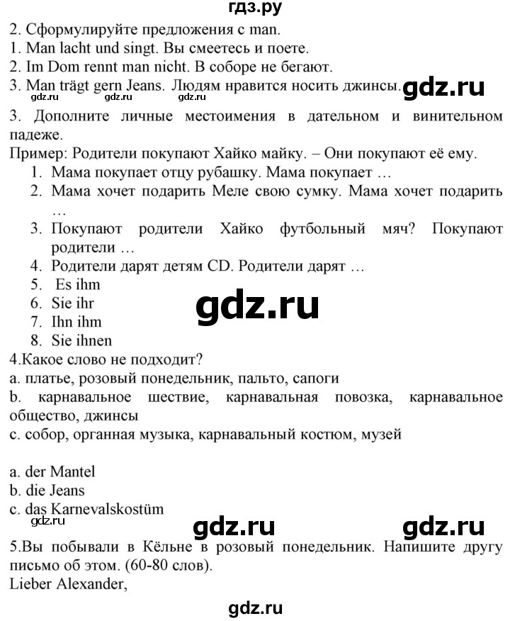 ГДЗ по немецкому языку 6 класс Радченко Wunderkinder Plus Базовый и углубленный уровень страница - 200, Решебник №2 к учебнику Wunderkinder