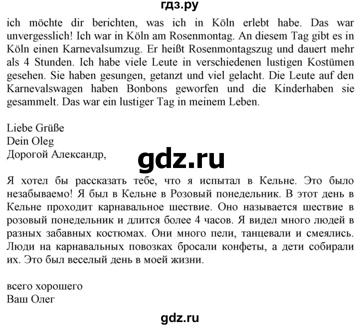 ГДЗ по немецкому языку 6 класс Радченко Wunderkinder Plus Базовый и углубленный уровень страница - 200, Решебник №2 к учебнику Wunderkinder