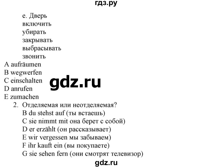 ГДЗ по немецкому языку 6 класс Радченко Wunderkinder Plus Базовый и углубленный уровень страница - 26, Решебник №2 к учебнику Wunderkinder