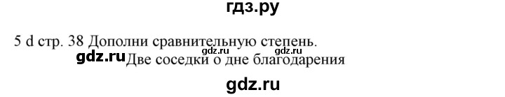 ГДЗ по немецкому языку 6 класс Радченко Wunderkinder Plus Базовый и углубленный уровень страница - 37, Решебник №2 к учебнику Wunderkinder