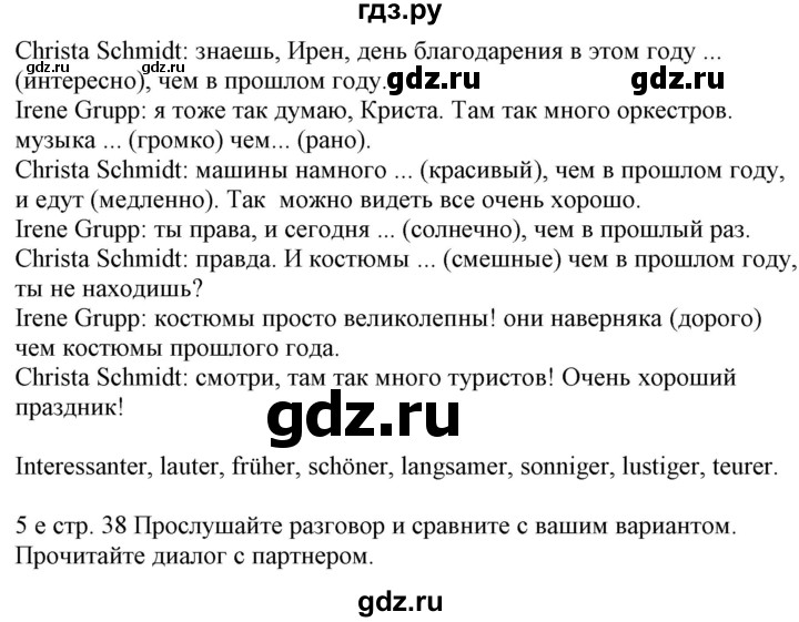 ГДЗ по немецкому языку 6 класс Радченко Wunderkinder Plus Базовый и углубленный уровень страница - 37, Решебник №2 к учебнику Wunderkinder