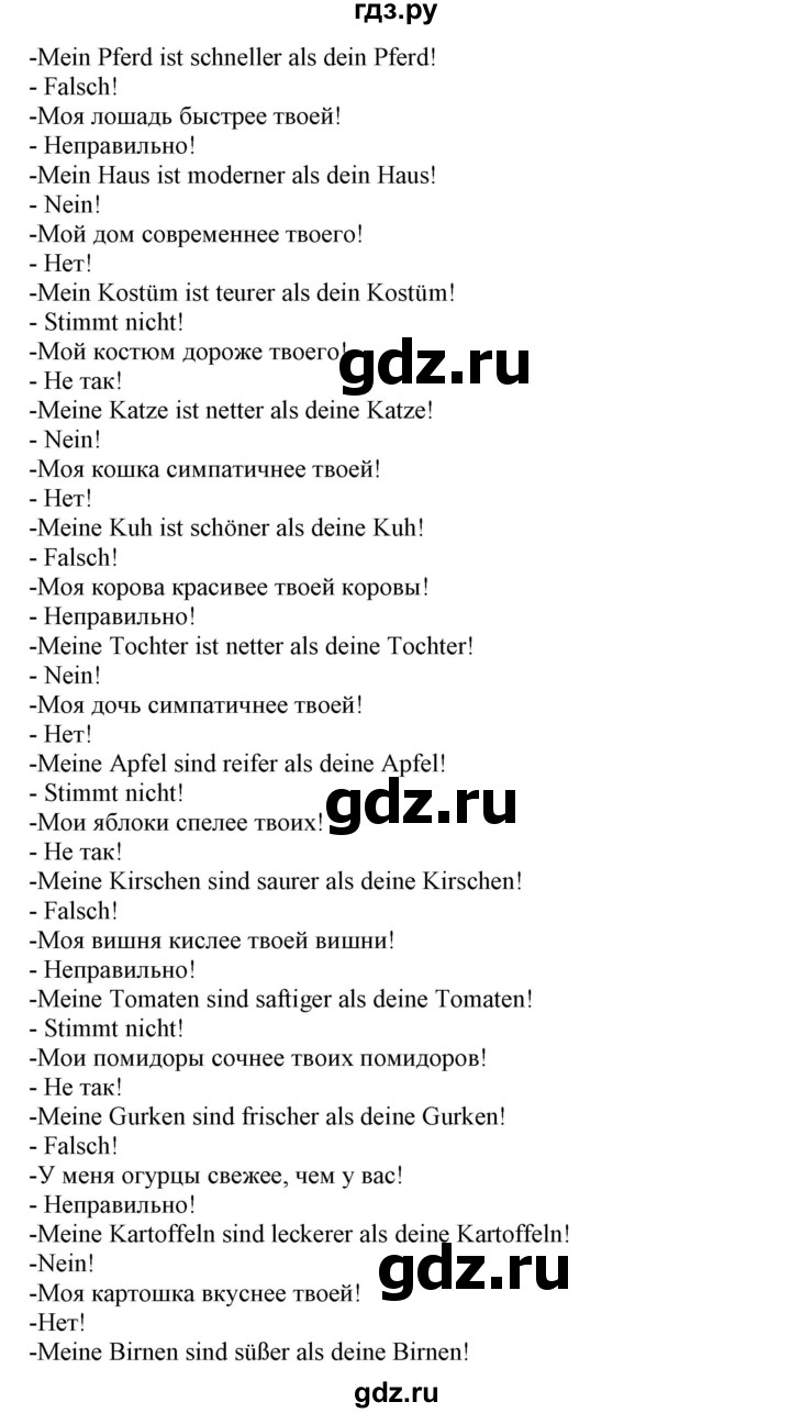 ГДЗ по немецкому языку 6 класс Радченко Wunderkinder Plus Базовый и углубленный уровень страница - 37, Решебник №2 к учебнику Wunderkinder