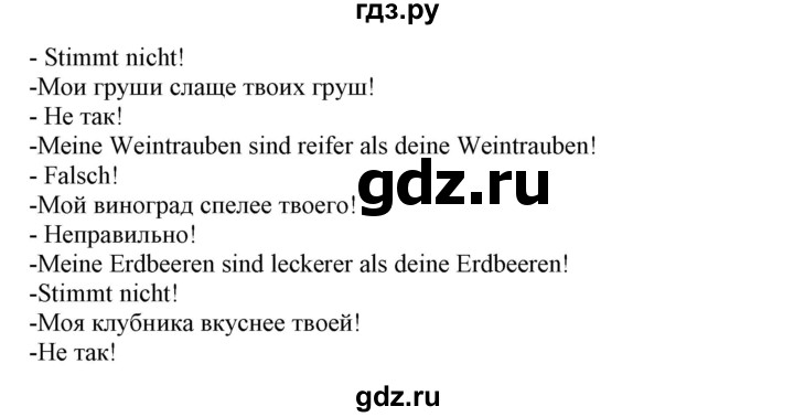 ГДЗ по немецкому языку 6 класс Радченко Wunderkinder Plus Базовый и углубленный уровень страница - 37, Решебник №2 к учебнику Wunderkinder