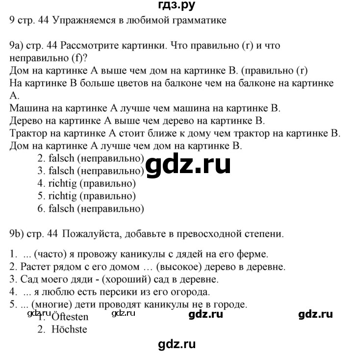 ГДЗ по немецкому языку 6 класс Радченко Wunderkinder Plus Базовый и углубленный уровень страница - 44, Решебник №2 к учебнику Wunderkinder