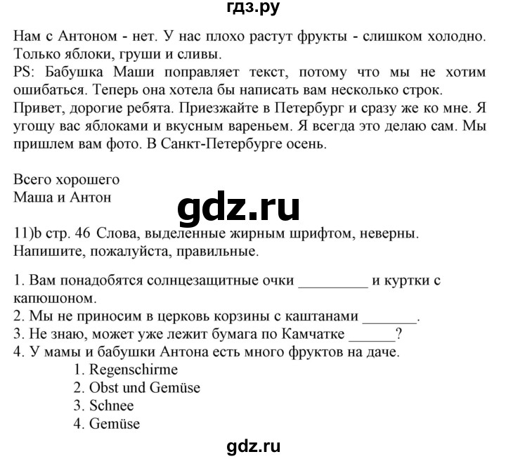 ГДЗ по немецкому языку 6 класс Радченко  Углубленный уровень страница - 46, Решебник №2 к учебнику Wunderkinder