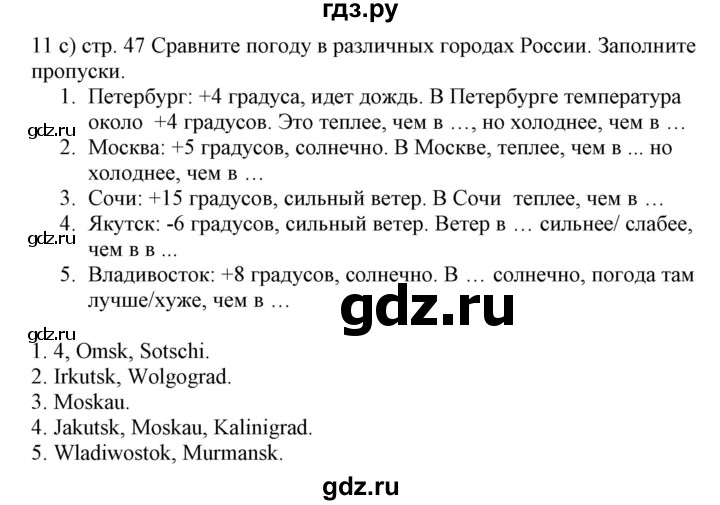 ГДЗ по немецкому языку 6 класс Радченко Wunderkinder Plus Базовый и углубленный уровень страница - 46, Решебник №2 к учебнику Wunderkinder