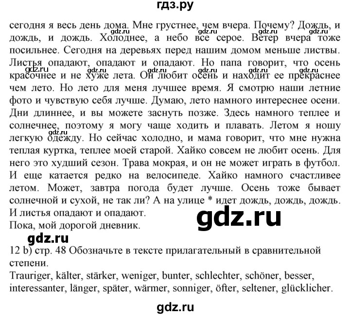 ГДЗ по немецкому языку 6 класс Радченко Wunderkinder Plus Базовый и углубленный уровень страница - 48, Решебник №2 к учебнику Wunderkinder