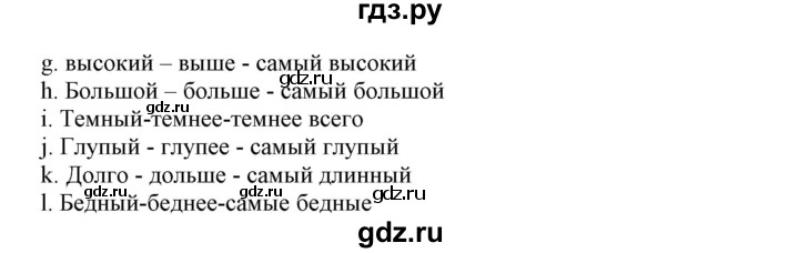 ГДЗ по немецкому языку 6 класс Радченко Wunderkinder Plus Базовый и углубленный уровень страница - 50, Решебник №2 к учебнику Wunderkinder