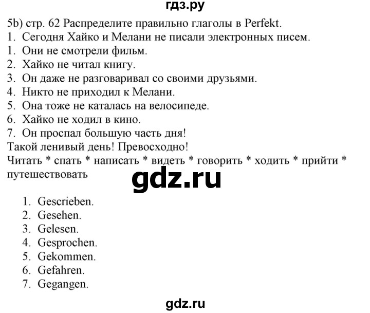 ГДЗ по немецкому языку 6 класс Радченко Wunderkinder Plus Базовый и углубленный уровень страница - 61, Решебник №2 к учебнику Wunderkinder