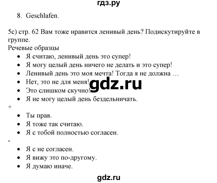 ГДЗ по немецкому языку 6 класс Радченко  Углубленный уровень страница - 61, Решебник №2 к учебнику Wunderkinder