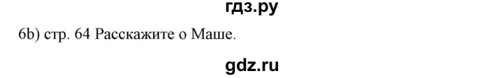 ГДЗ по немецкому языку 6 класс Радченко Wunderkinder Plus Базовый и углубленный уровень страница - 63, Решебник №2 к учебнику Wunderkinder