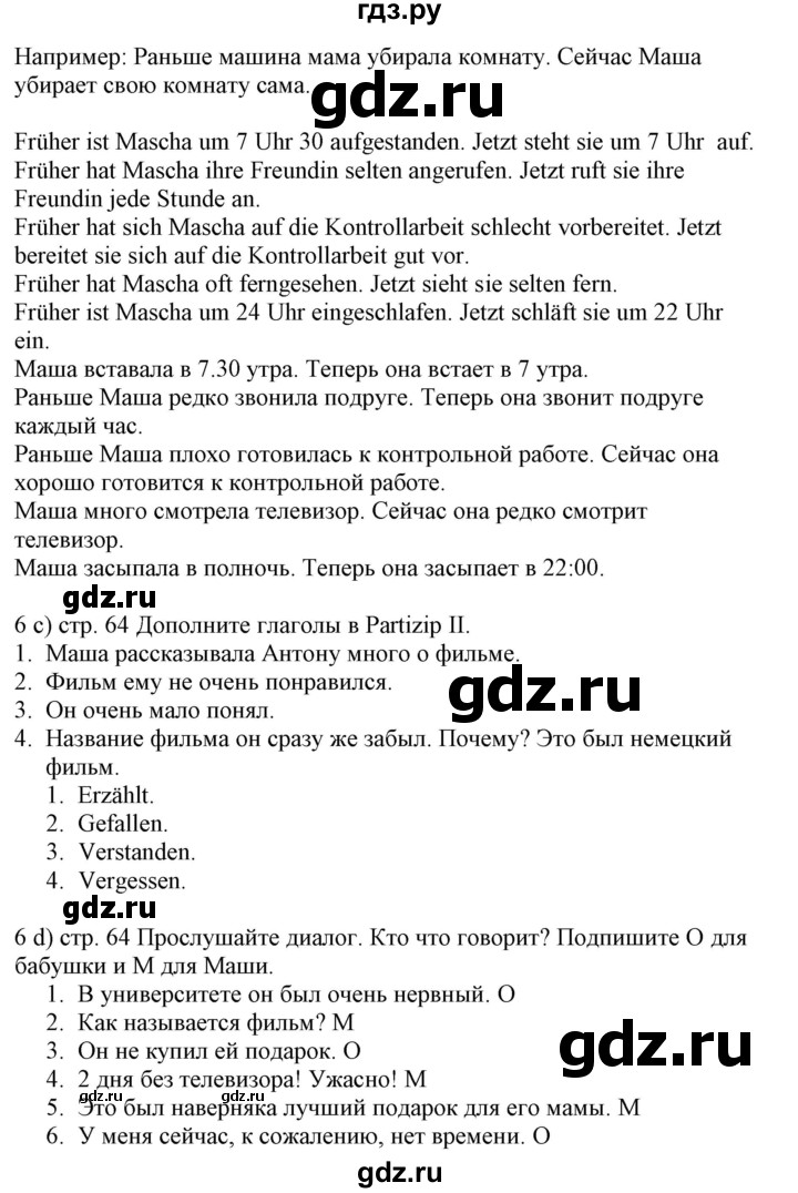 ГДЗ по немецкому языку 6 класс Радченко Wunderkinder Plus Базовый и углубленный уровень страница - 63, Решебник №2 к учебнику Wunderkinder