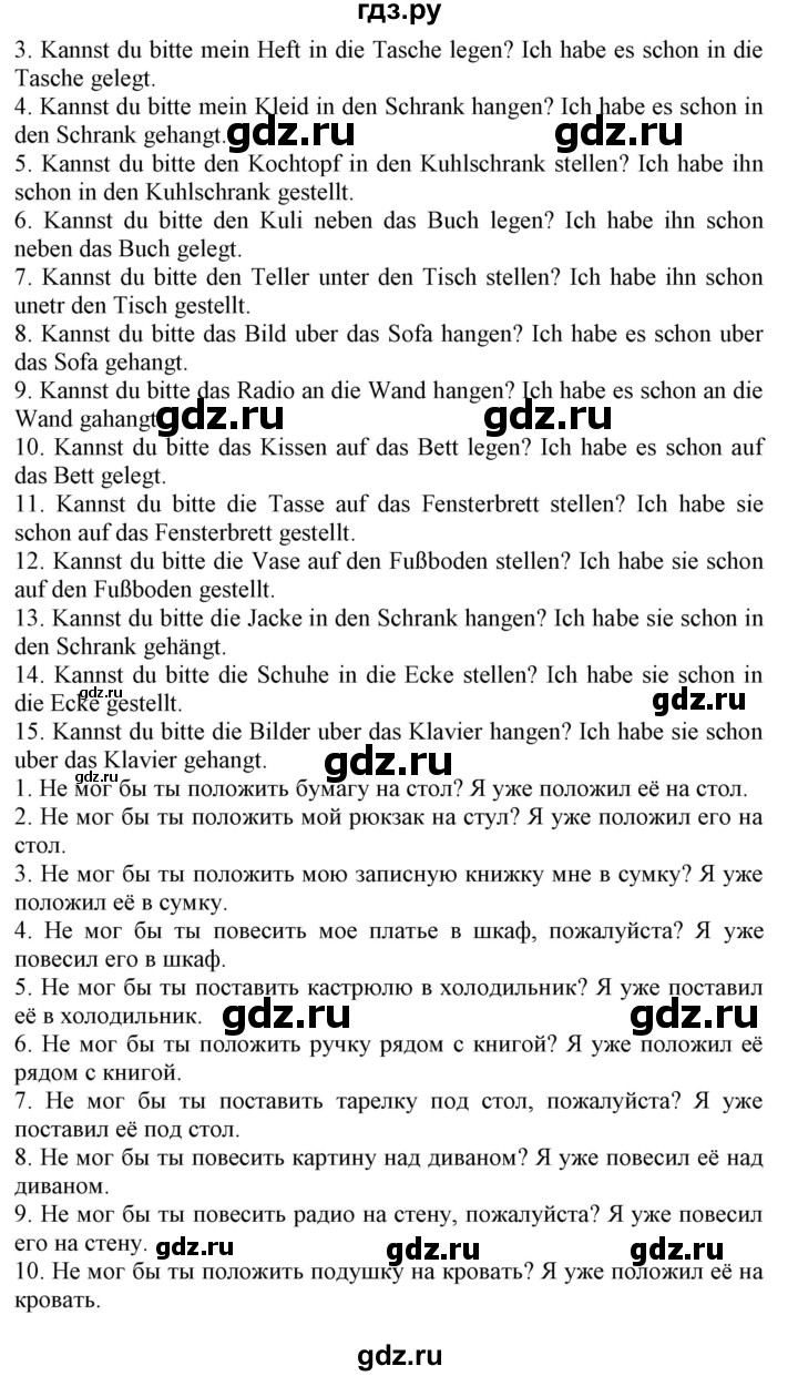 ГДЗ по немецкому языку 6 класс Радченко  Углубленный уровень страница - 66, Решебник №2 к учебнику Wunderkinder