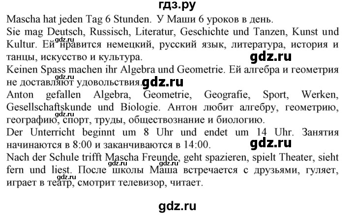 ГДЗ по немецкому языку 6 класс Радченко Wunderkinder Plus Базовый и углубленный уровень страница - 69, Решебник №2 к учебнику Wunderkinder