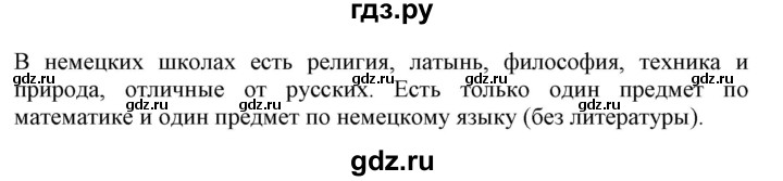 ГДЗ по немецкому языку 6 класс Радченко Wunderkinder Plus Базовый и углубленный уровень страница - 70, Решебник №2 к учебнику Wunderkinder